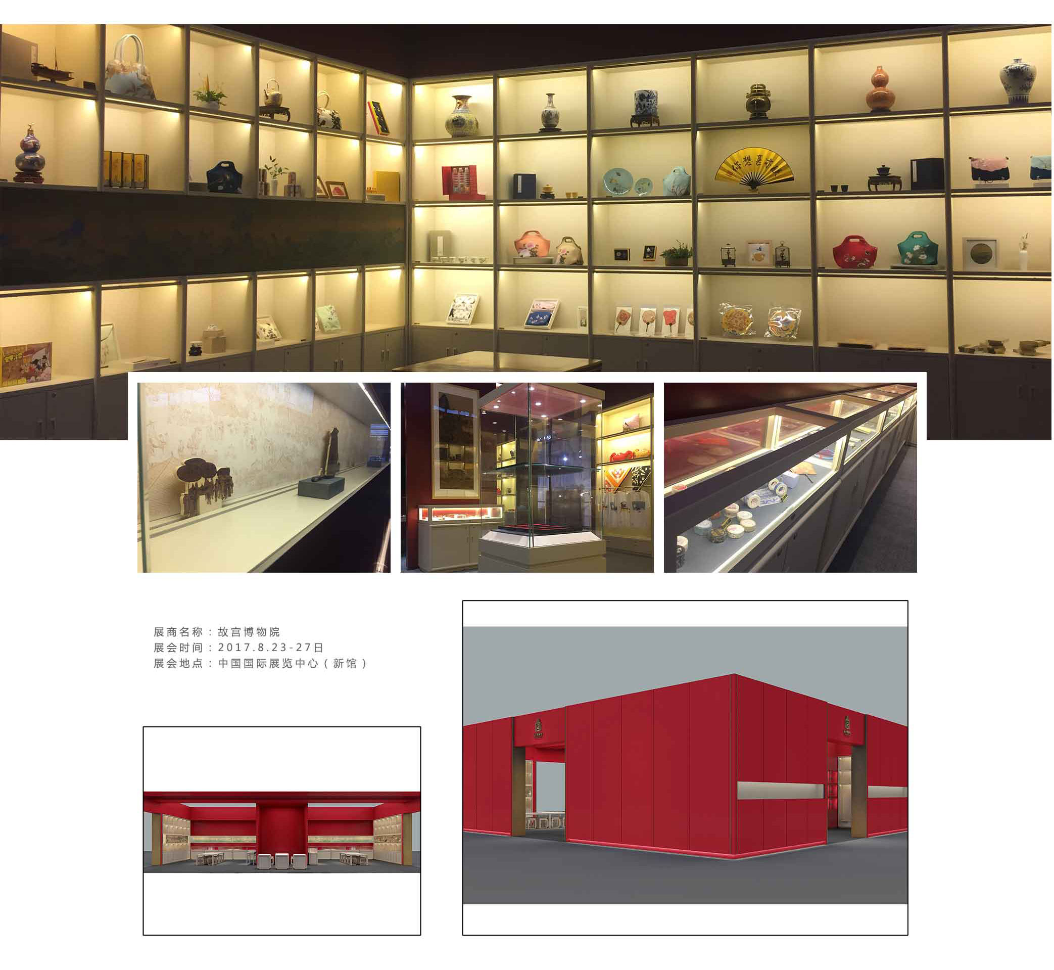 2017北京國(guó)際圖書博覽會(huì)-故宮博物院