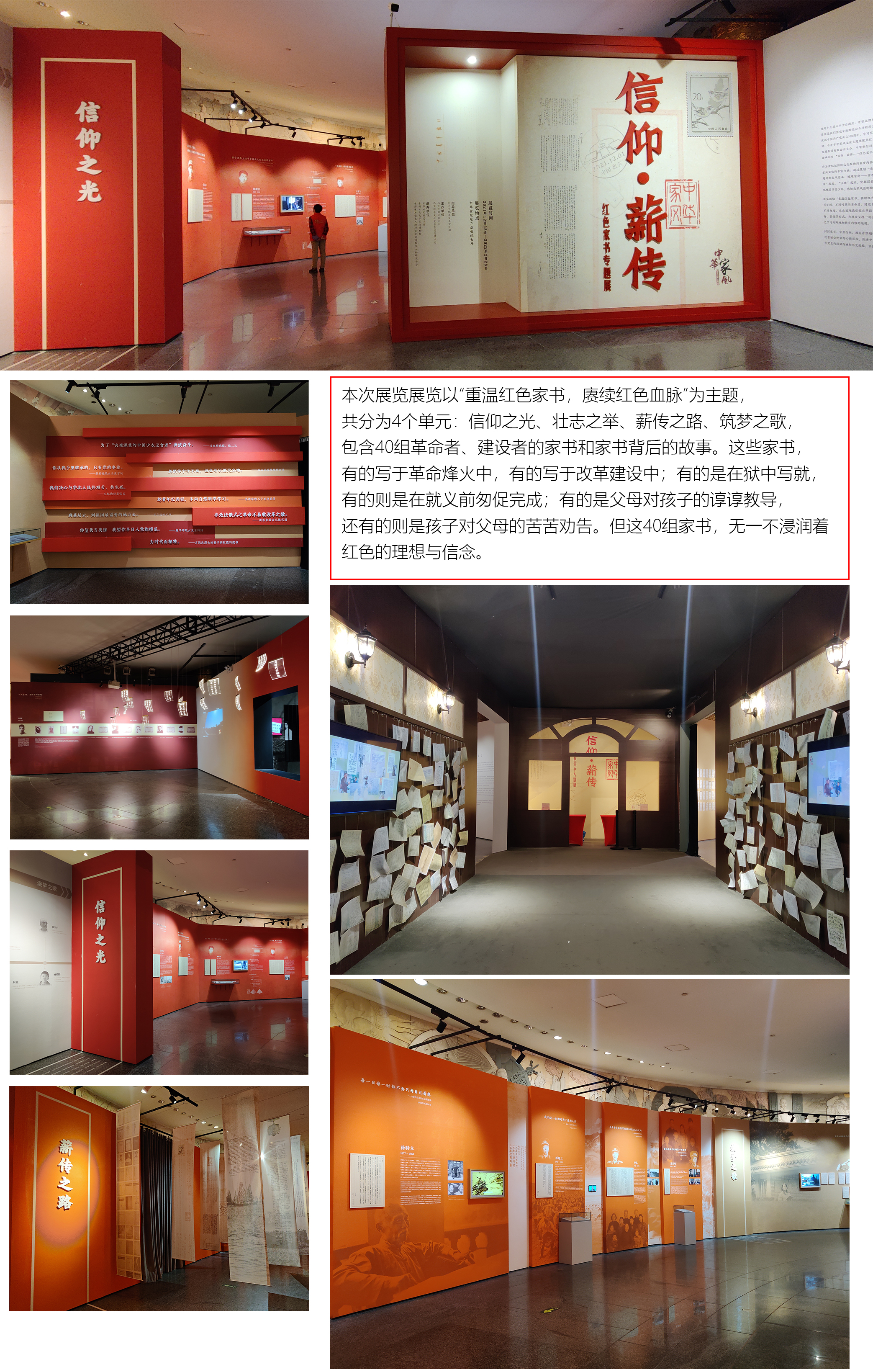 中華家風(fēng)